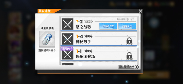 全明星激斗手游