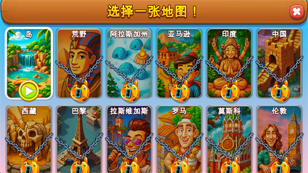 魔法旅行社安卓版