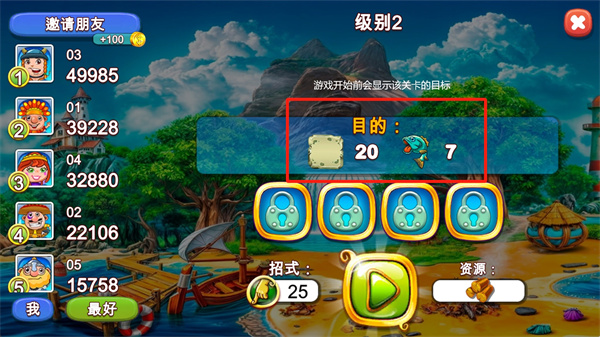 魔法旅行社安卓版