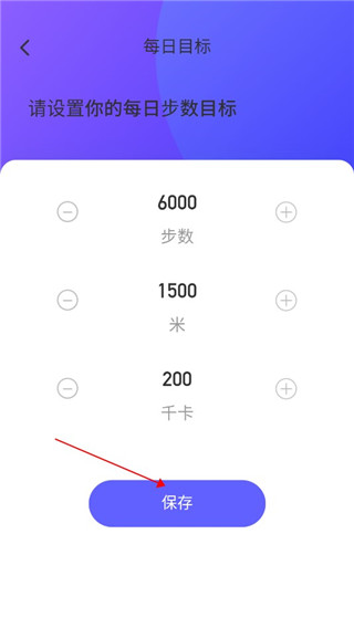 每刻计步软件