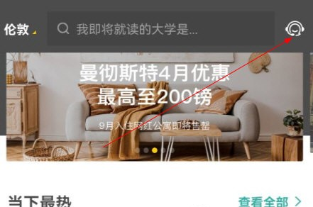 学旅家