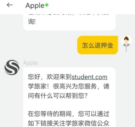 学旅家