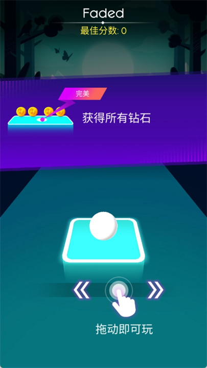 节奏跳跃3D手游