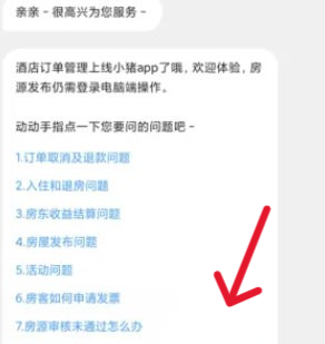 小猪民宿
