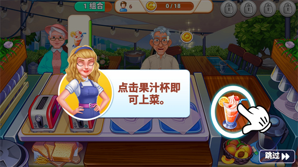 我的咖啡馆商店手游