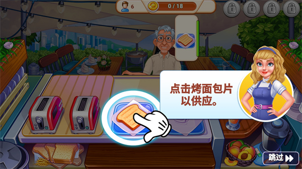 我的咖啡馆商店手游