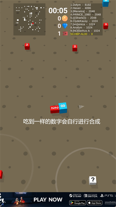 魔方竞技场2048