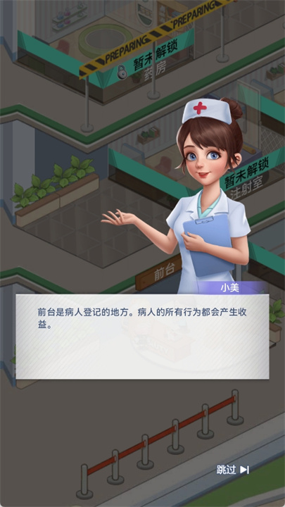 院长模拟器游戏