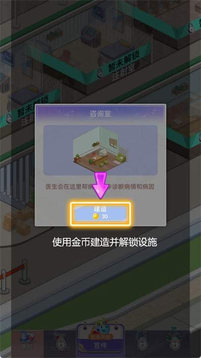院长模拟器游戏