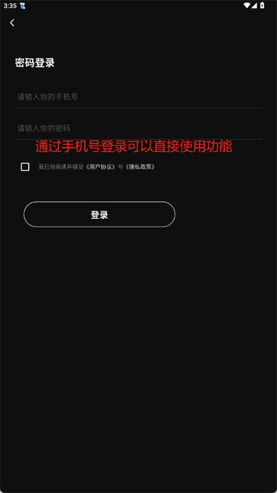 woola软件