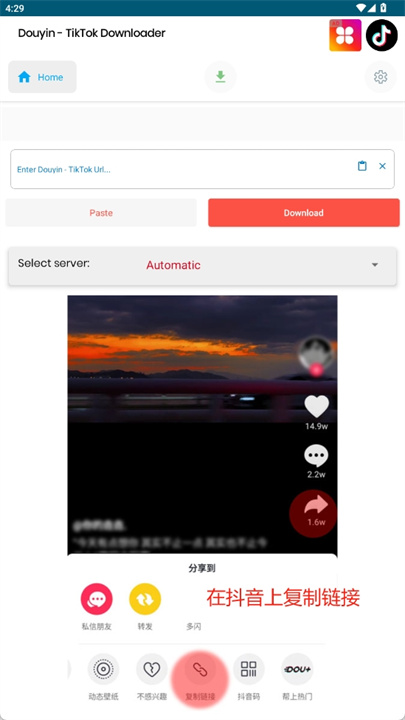下载无水印抖音视频软件