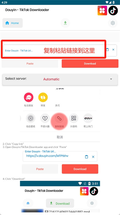 下载无水印抖音视频软件