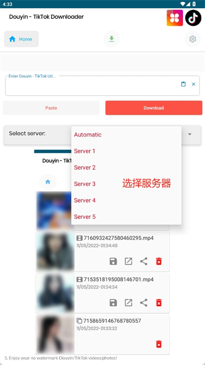 下载无水印抖音视频软件