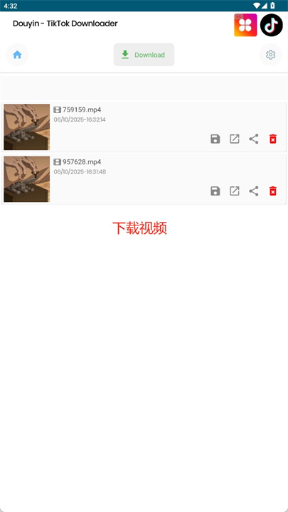 下载无水印抖音视频软件