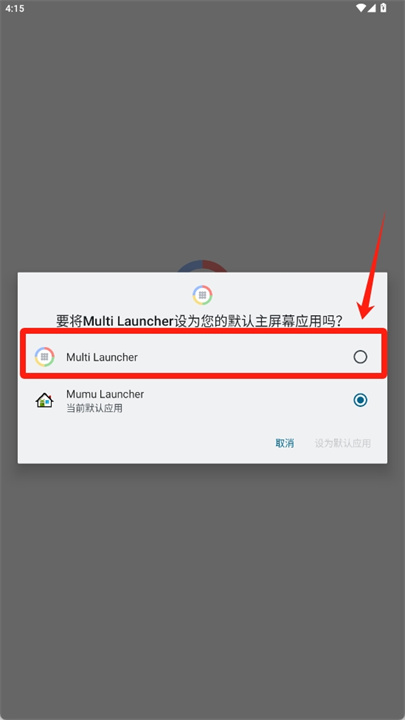 多屏幕启动器