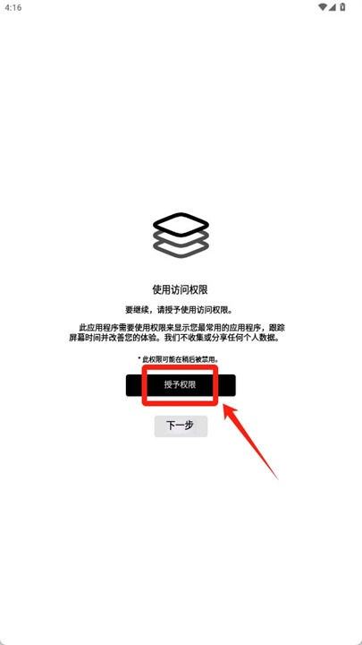 多屏幕启动器