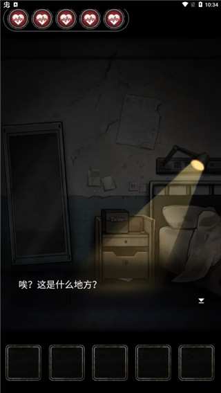 十三号病院