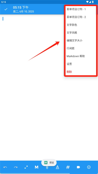 memorize软件