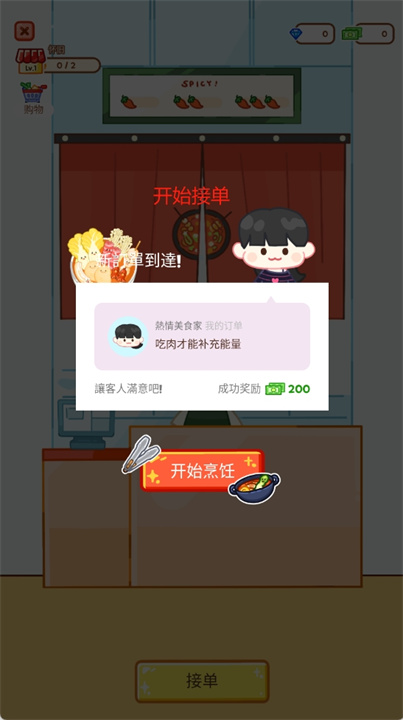 malatang master