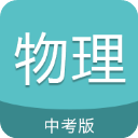 高考物理通