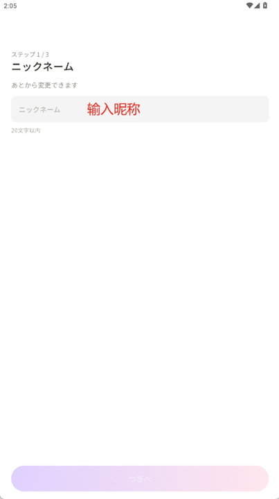stellamy app