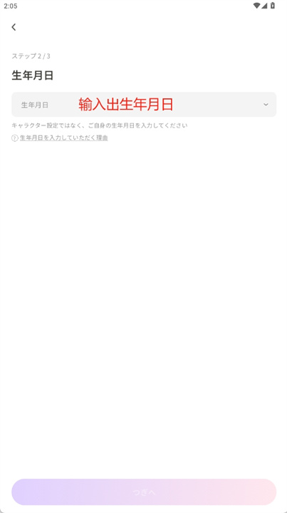 stellamy app