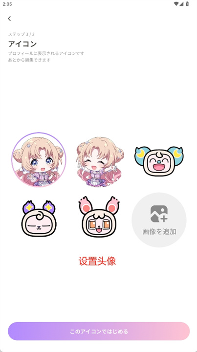 stellamy app