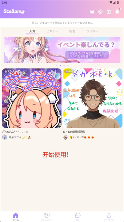 stellamy app