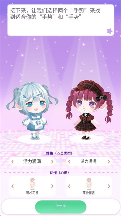 口袋双子换装游戏