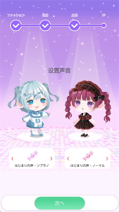 口袋双子换装游戏