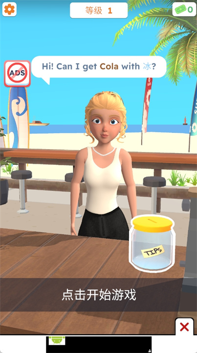 饮料搅拌机3d