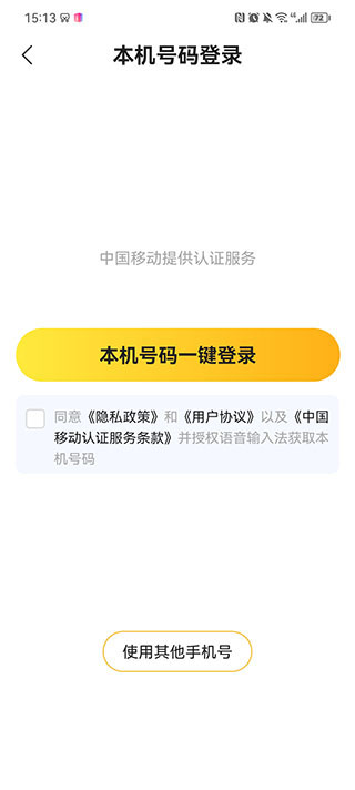 语音打字法