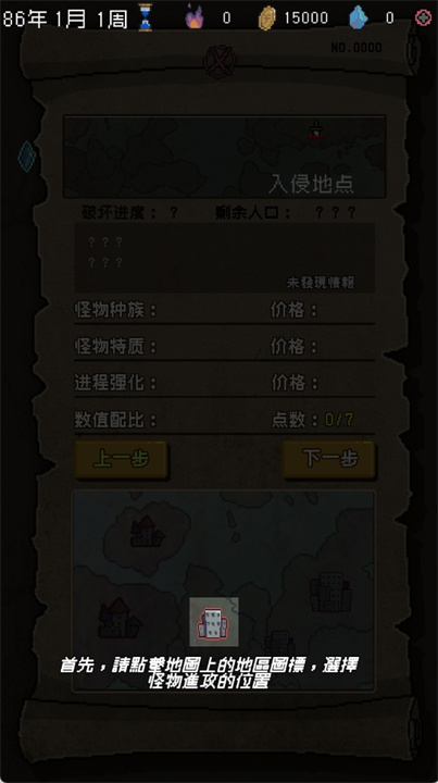 怪兽星球安卓版
