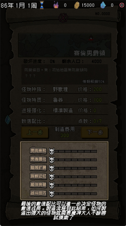 怪兽星球安卓版