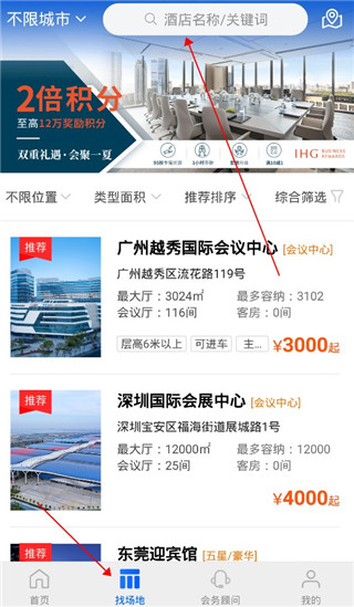 酒店哥哥手机版