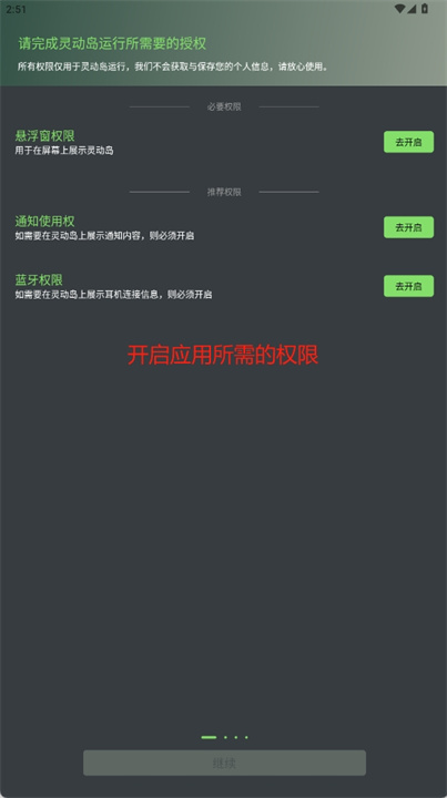 灵动屿小组件