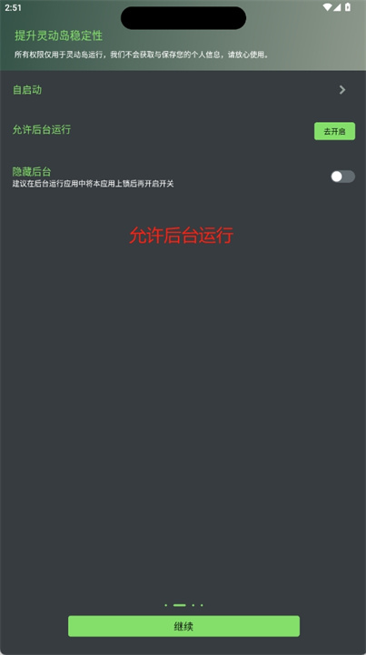 灵动屿小组件