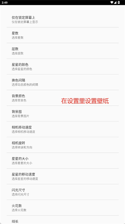 星座动态壁纸