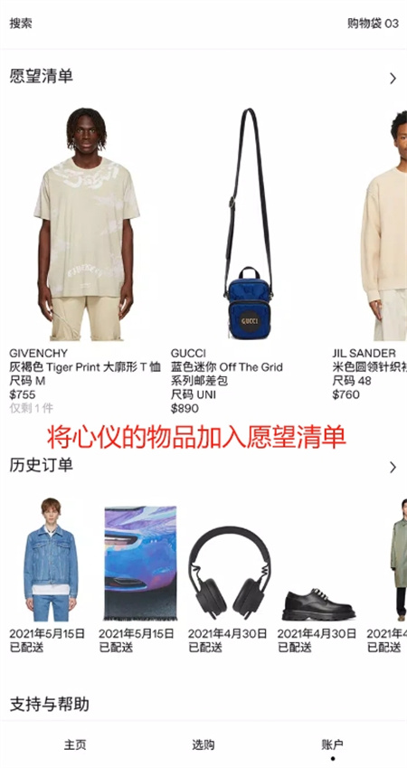 ssense安卓版