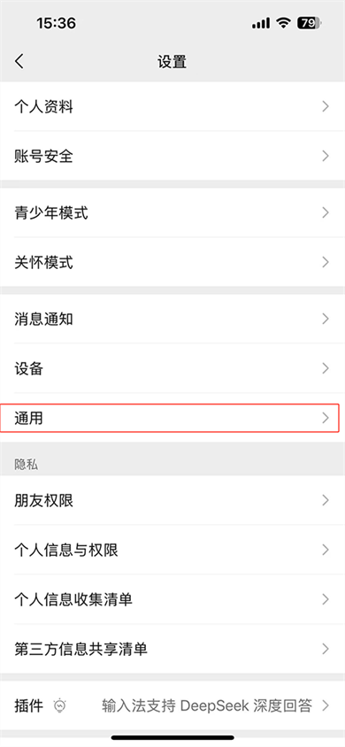 微信安卓版软件