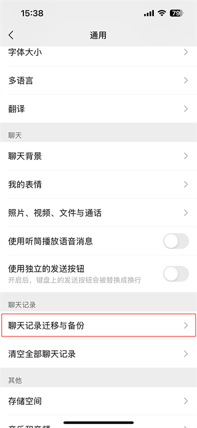 微信安卓版软件