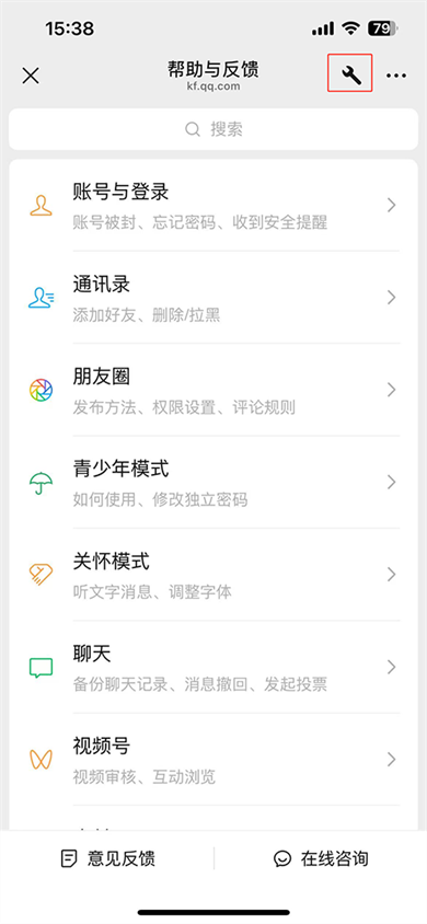 微信安卓版软件