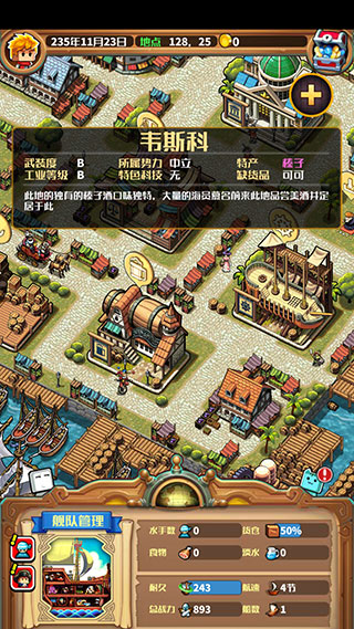 小小航海士安卓版