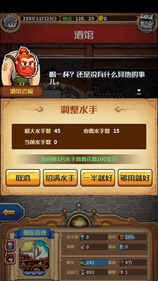 小小航海士安卓版
