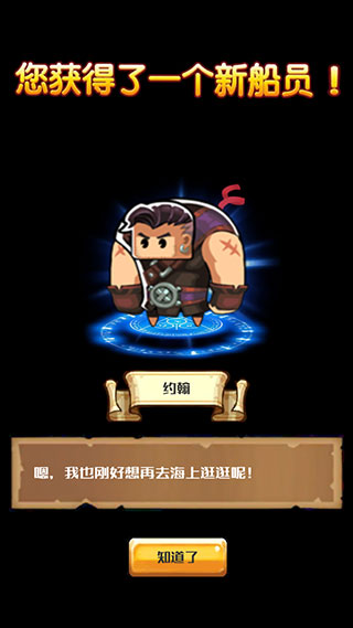 小小航海士安卓版