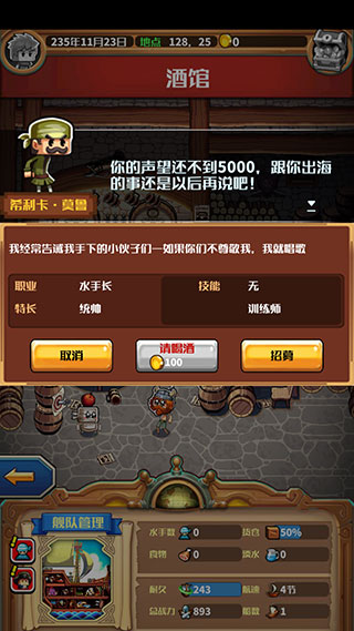 小小航海士安卓版