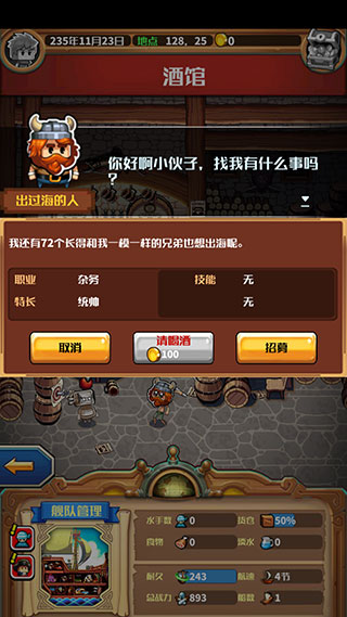 小小航海士安卓版