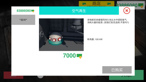 核潜艇模拟器手机版