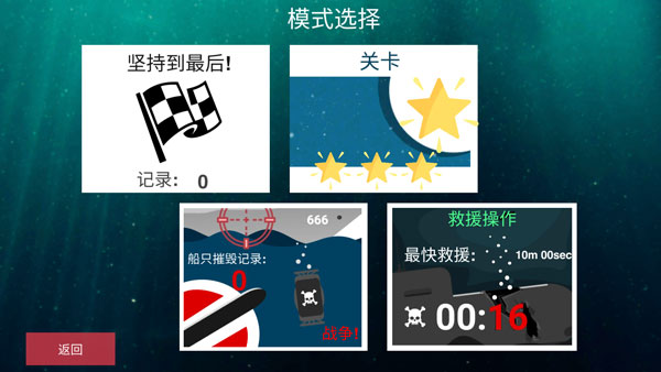 核潜艇模拟器手机版