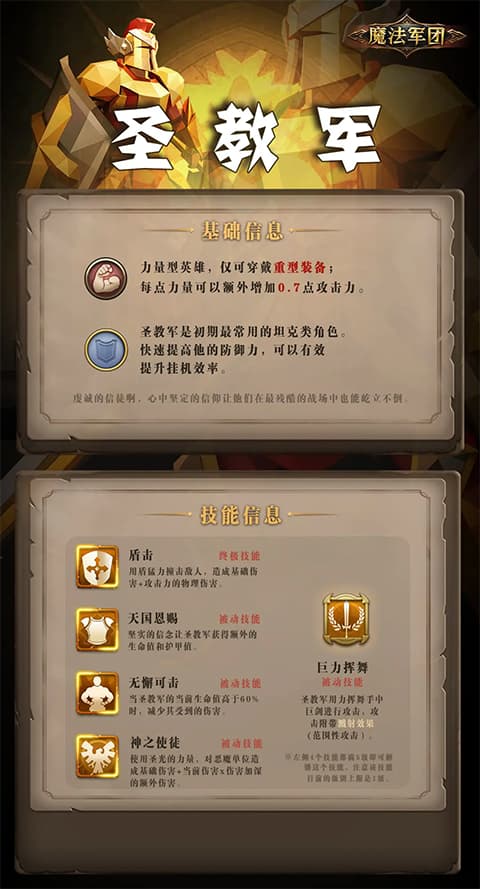 自由之心中文版